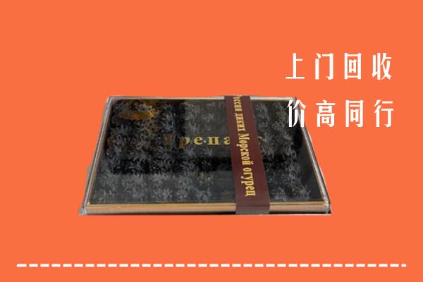大理高价回收礼盒海参